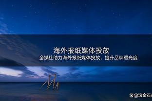 标晚：切尔西将试训18岁尼日利亚前锋哈菲茨，如果成功将加盟白堡